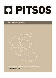 Εγχειρίδιο Pitsos 3MEB90X1 Απορροφητήρας