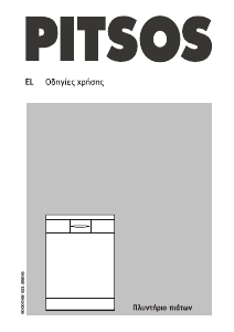 Manual de uso Pitsos DGS5708 Lavavajillas