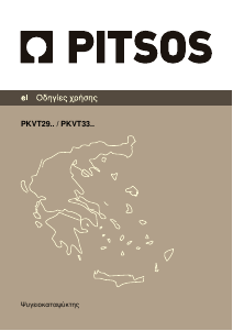 Εγχειρίδιο Pitsos PKVT29VW30 Ψυγειοκαταψύκτης