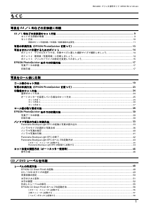 説明書 エプソン PM-940C プリンター