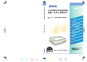 説明書 エプソン ES-6000HS スキャナー