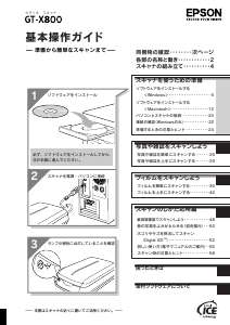 説明書 エプソン GT-X800 スキャナー