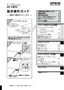 説明書 エプソン GT-F670 スキャナー