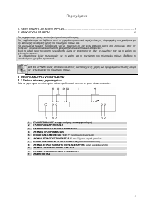 Εγχειρίδιο Smeg LSA6145G Πλυντήριο πιάτων