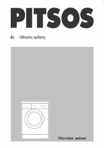 Εγχειρίδιο Pitsos WFPI1000D Πλυντήριο