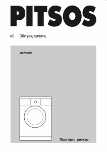 Εγχειρίδιο Pitsos WXP605B6 Πλυντήριο