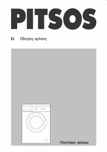 Εγχειρίδιο Pitsos WXPI601E Πλυντήριο