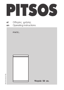 Εγχειρίδιο Pitsos P1KTC1402S Ψυγείο