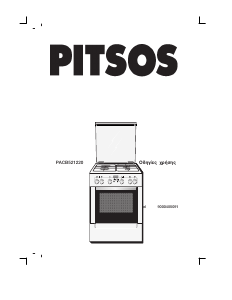 Εγχειρίδιο Pitsos PACB521220 Εμβέλεια