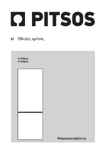 Εγχειρίδιο Pitsos P1KVB3610D Ψυγειοκαταψύκτης
