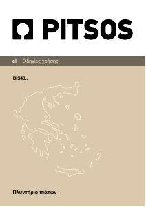 Εγχειρίδιο Pitsos DIS4335 Πλυντήριο πιάτων