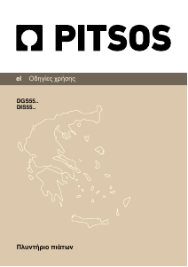 Εγχειρίδιο Pitsos DIS5525 Πλυντήριο πιάτων