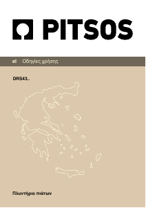 Εγχειρίδιο Pitsos DRS4302 Πλυντήριο πιάτων