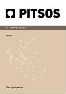 Εγχειρίδιο Pitsos DRV4313 Πλυντήριο πιάτων