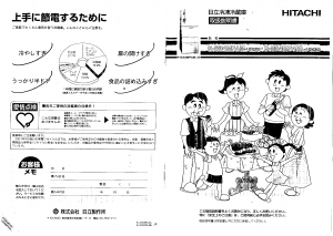 説明書 日立 R-S34MPAM-1 冷蔵庫-冷凍庫