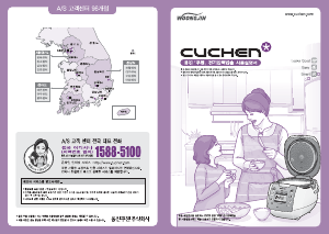 사용 설명서 쿠첸 WPA-C1074G 전기밥솥