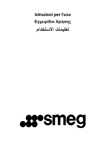 كتيب Smeg SC445MCX1 فرن