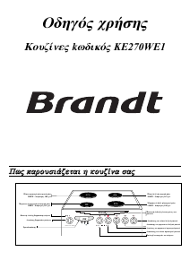 Hướng dẫn sử dụng Brandt KE270WE1 Phạm vi