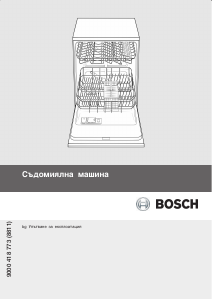 Bedienungsanleitung Bosch SGI45N15EU Geschirrspüler