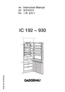 说明书 嘉格纳 IC192930 冷藏冷冻箱