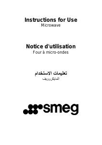 كتيب Smeg S45MX3 فرن