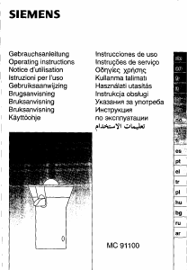 كتيب سيمنز MC91100GB عصارة ليمون