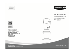 说明书 九阳 JYL-Y7 搅拌机