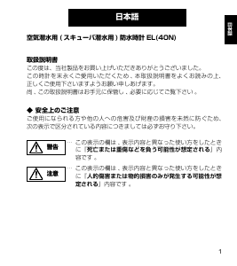 説明書 Orient SEL02003W0 Diver 時計