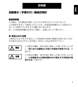 説明書 Orient SDJ00001B0 Orient Star 時計