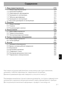 Руководство Smeg PV164ND Варочная поверхность