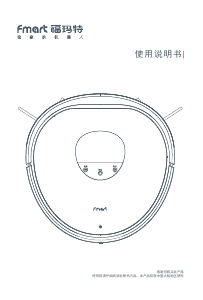 说明书 福玛特 YZ-U1S 吸尘器