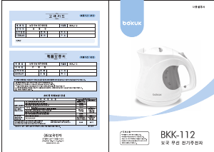 사용 설명서 보국 BKK-112 주전자