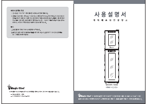 사용 설명서 매직쉐프 MGWR-18SB 와인 캐비닛