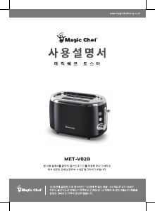 사용 설명서 매직쉐프 MET-V02B 토스터
