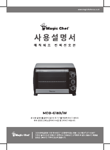 사용 설명서 매직쉐프 MEO-G18W 오븐