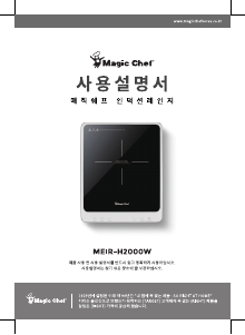 사용 설명서 매직쉐프 MEIR-H2000W 레인지