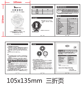 사용 설명서 매직쉐프 MEWF-Y01B 선풍기