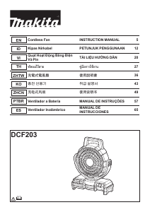 사용 설명서 마끼다 DCF203Z 선풍기