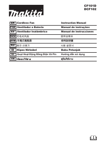 사용 설명서 마끼다 DCF102 선풍기