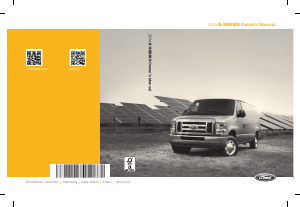 Manual Ford E-250 (2014)