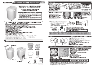 説明書 ルームメイト RM-85MK 洗濯機