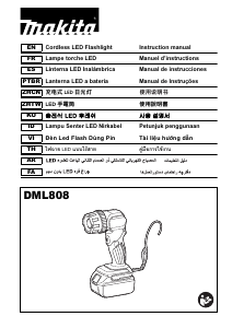 사용 설명서 마끼다 DML808 손전등