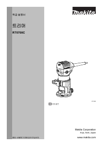 사용 설명서 마끼다 RT0700CX6 플런지 라우터