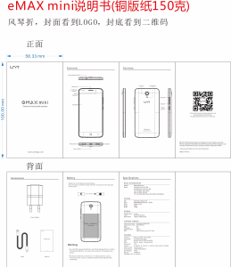 Manual Umidigi eMAX Mini Mobile Phone