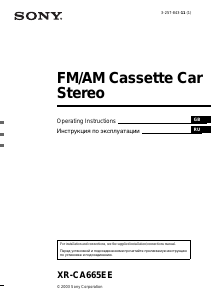 Manual Sony XR-CA665EE Car Radio