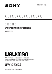 説明書 ソニー WM-GX822 Walkman カセットレコーダー