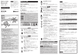 説明書 アイワ SB-LFS30 ターンテーブル