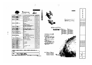 説明書 東京ガス TS-B2232RF エアコン