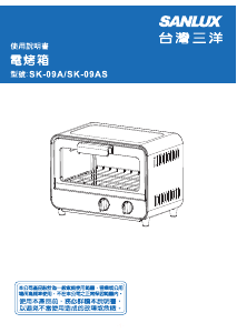 说明书 三洋SANLUX SK-09AS 烤箱