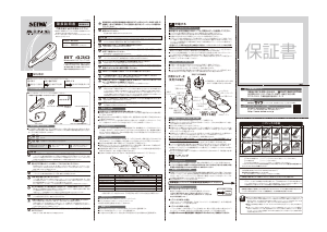 説明書 セイワ BT430 ヘッドセット